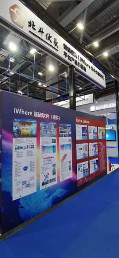 旋極伏羲與時空大數據 北斗網格碼技術交流探索