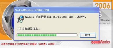 CAD軟件技術學習交流區 解決SolidWorks 2006啟動配置問題